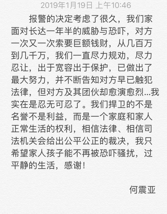 吴秀波妻子（不能等忍无可忍才出手）