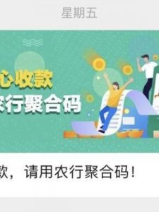 ​微信不能收款(微信不能收款怎么解除)