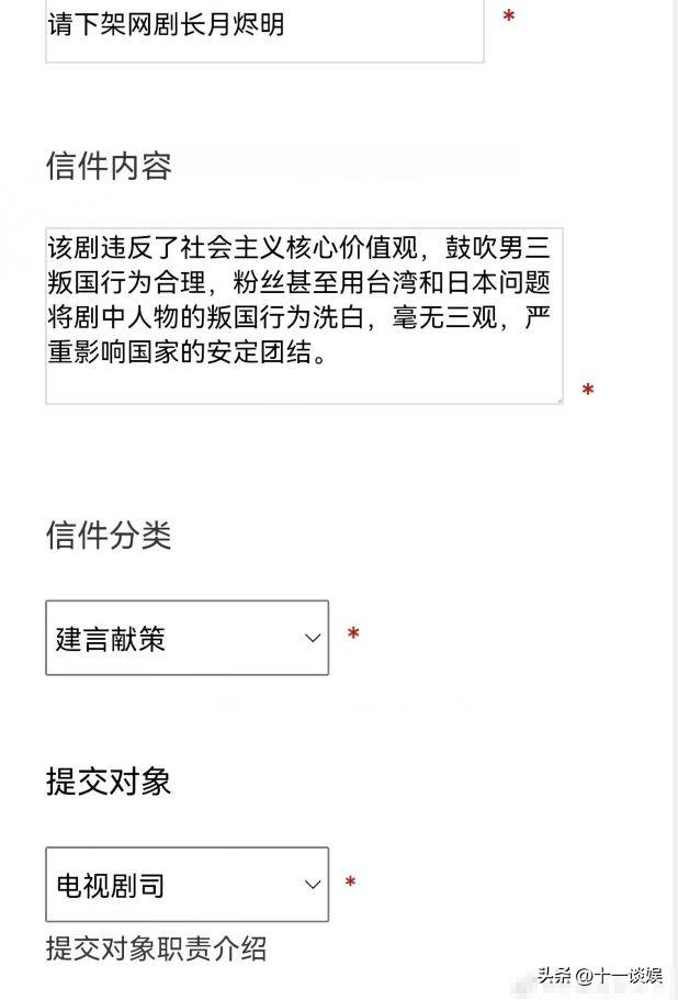 长月烬明怎么了（长月烬明因剧情三观不正举报）