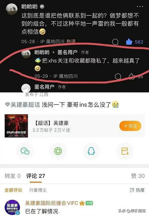 虞书欣吴建豪疑似穿情侣装（吴建豪和虞书欣恋情证据）