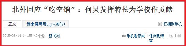 何炅为什么被称作何老师（一场生日看透了世态炎凉）(21)