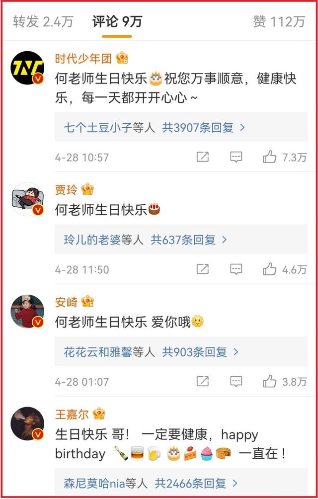 何炅为什么被称作何老师（一场生日看透了世态炎凉）(48)