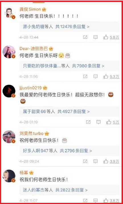 何炅为什么被称作何老师（一场生日看透了世态炎凉）(43)