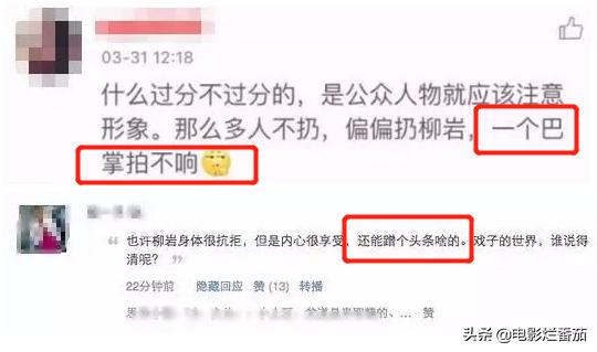 为什么柳岩人气下滑（面对非议从低头到昂首）(22)