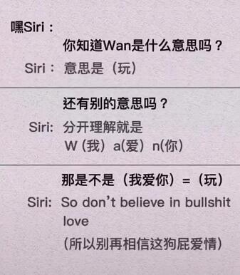 wan什么意思啊 你知道wan是什么意思吗是啥梗(1)