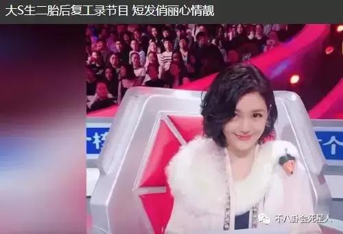 大s为什么会怀不上孩子（大S终于承认怀上第三胎）(5)