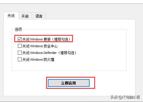 win10系统自动更新关闭四种方法（自动更新为什么要关闭）(3)