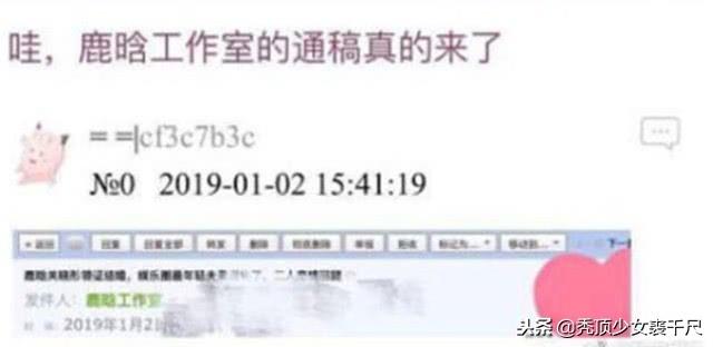 鹿晗和关晓彤官宣是什么时候（鹿晗关晓彤即将领证结婚）(3)