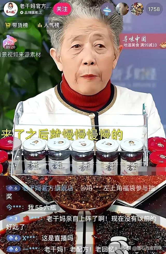 为什么老干妈没有以前辣了 老干妈突然失宠(11)