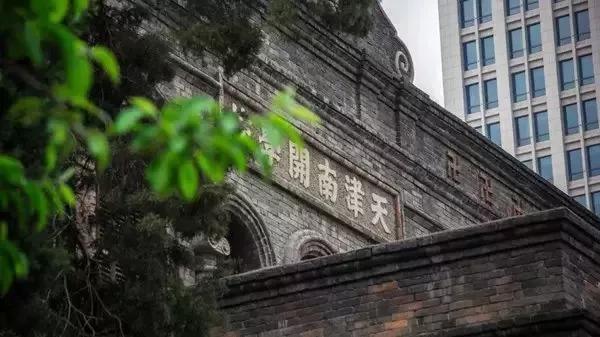 天津市津南区南开第二中学（天津市普通高级中学）(11)