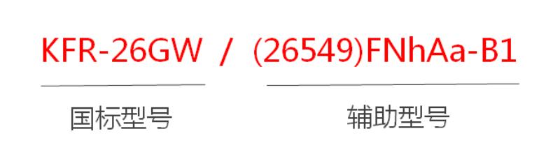 格力吸顶空调型号有哪些（格力所有型号空调参数详解）(4)