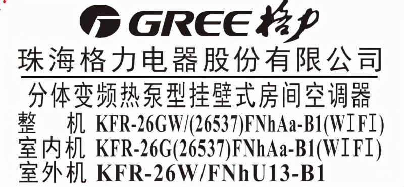 格力吸顶空调型号有哪些（格力所有型号空调参数详解）(6)