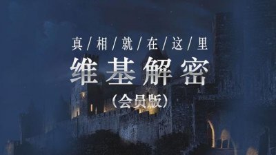 ​是大自然的杰作还是外星人的遗留物？探索白公山铁管之谜