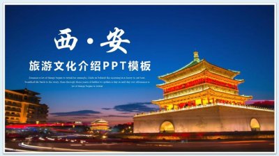 ​西安国际旅游文化传播（陕西文旅入驻世界权威旅游平台猫途鹰）