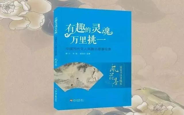 历史经典故事100篇（668个历史人物2282个故事）(14)