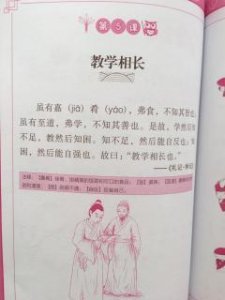 ​教学相长读音（教学相长读音是什么）