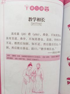 教学相长读音（教学相长读音是什么）