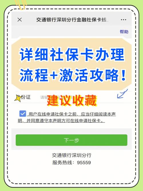 厦门市个人社保卡怎么办理流程（领取电子社保卡时遇到问题）