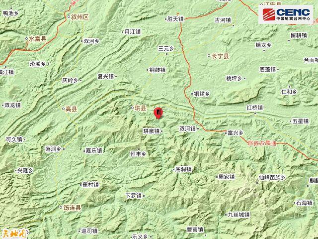 四川宜宾市珙县5.4级地震（四川宜宾市珙县发生4.0级地震）(5)