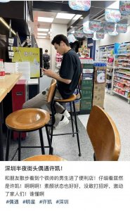 ​许凯逛便利店被偶遇 穿搭清爽帅气像男大学生