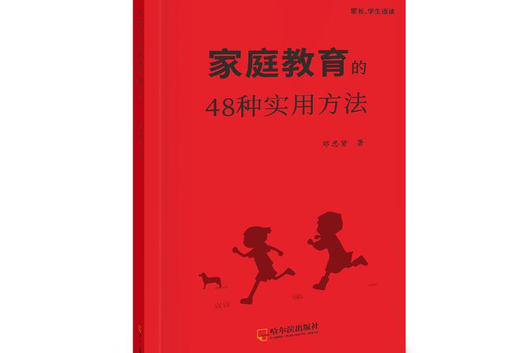 家庭教育的七种有效方法值得收藏（家庭教育方法分享之13个）