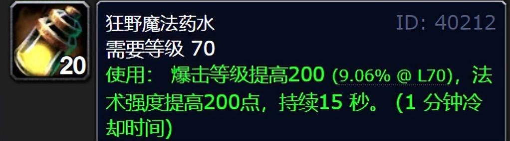 魔兽戒律牧师治疗手法（魔兽WLK牧师大佬整理的治疗终极攻略和全方位分析）(109)