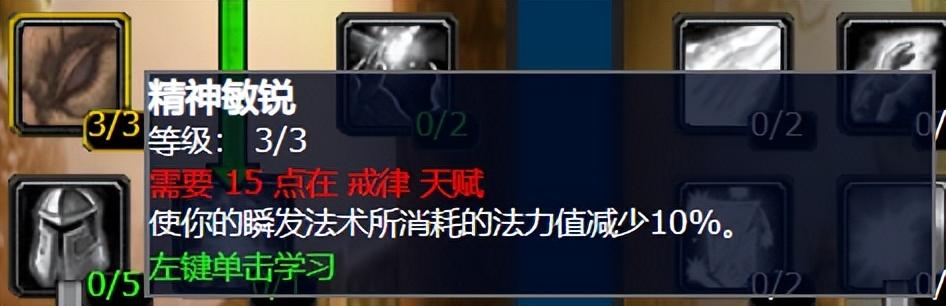 魔兽戒律牧师治疗手法（魔兽WLK牧师大佬整理的治疗终极攻略和全方位分析）(11)