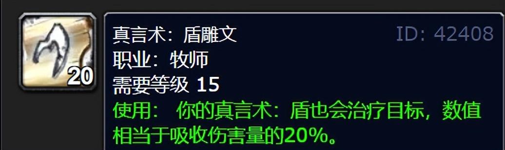 魔兽戒律牧师治疗手法（魔兽WLK牧师大佬整理的治疗终极攻略和全方位分析）(17)