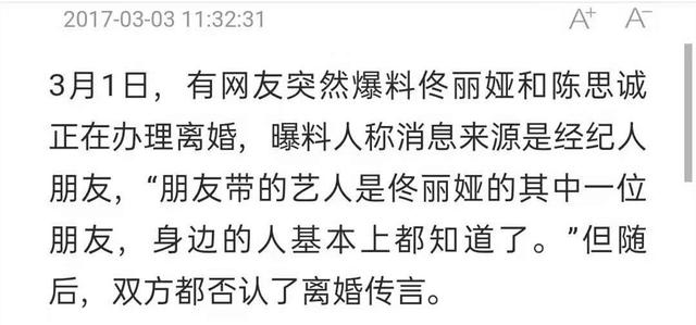 陈思诚佟丽娅离婚不意外（陈思诚佟丽娅离婚不意外）(9)