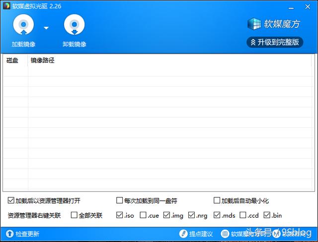 windows六款必备软件（windows常用软件推荐你可以更快）(18)