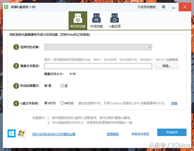 windows六款必备软件（windows常用软件推荐你可以更快）(16)