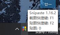 windows六款必备软件（windows常用软件推荐你可以更快）(19)