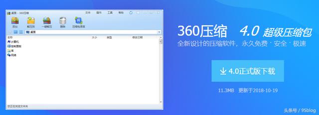 windows六款必备软件（windows常用软件推荐你可以更快）(6)