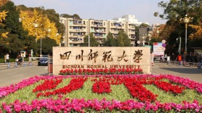 ​四川师范类大学排名2022最新排名，川师大排第一名