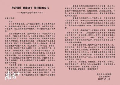 ​广东民办学费补贴标准（被录取免学费住宿费还补生活费）