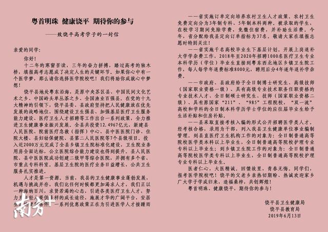 广东民办学费补贴标准（被录取免学费住宿费还补生活费）(1)