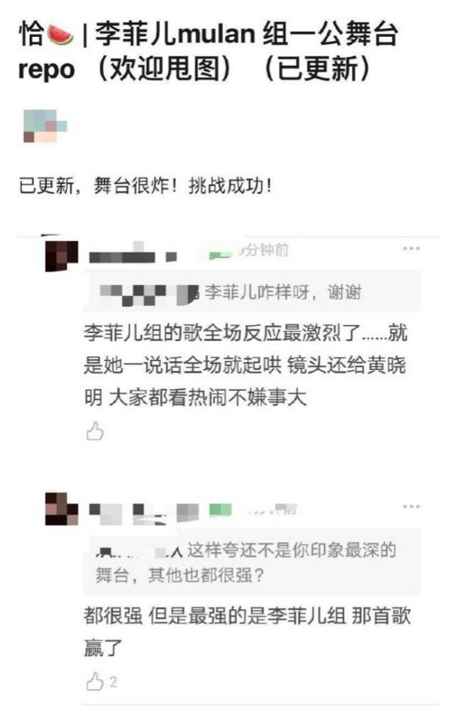 黄晓明回应李菲儿事件（Baby控诉遭李菲儿冤枉十年）(5)