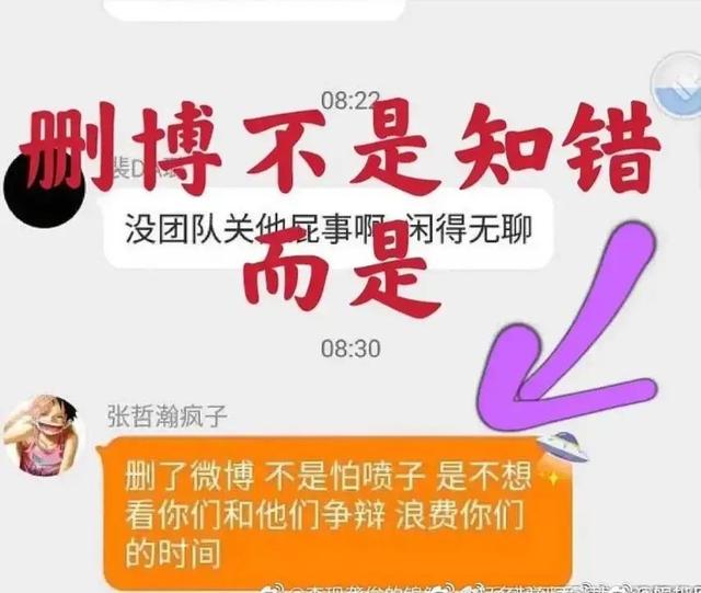 张哲瀚事件的时间线整理来龙去脉（张哲瀚事件的时间线整理来龙去脉）(9)