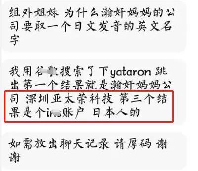 张哲瀚事件的时间线整理来龙去脉（张哲瀚事件的时间线整理来龙去脉）(11)