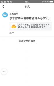 ​父亲节送什么鲜花，父亲节将至，你会送什么礼物或为爸爸做些什么事情表达爱意