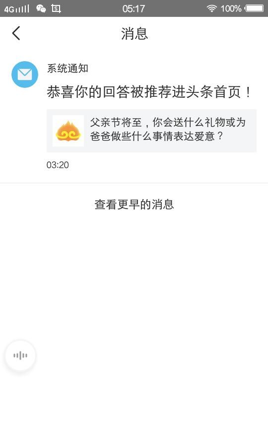 父亲节送什么鲜花，父亲节将至，你会送什么礼物或为爸爸做些什么事情表达爱意？图1