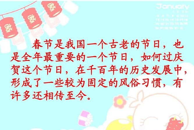 春节的由来是什么时候产生的主要有哪些习俗呢