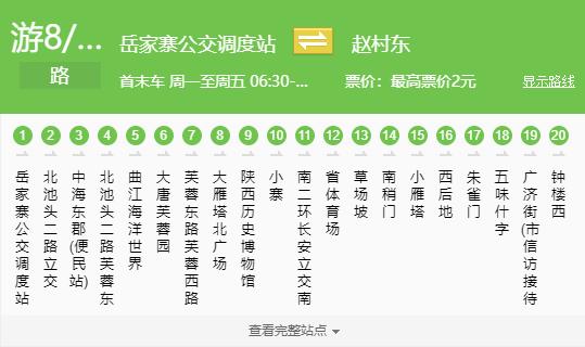 西安市内各景点公交车线路表最新（坐这5条公交线路就够了）(17)