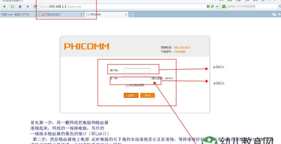 斐讯路由器k2怎么设置无线桥接