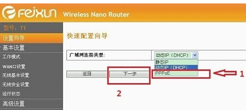 斐讯路由器设置,斐讯智能路由k2p怎样设置图4