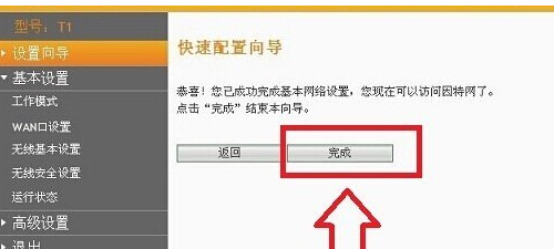 斐讯路由器设置,斐讯智能路由k2p怎样设置图7