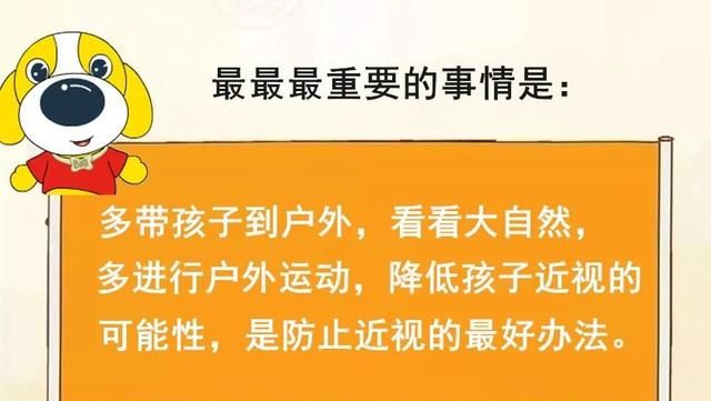 爱眼日是哪一天，全国爱眼日是哪天？图7