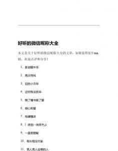 ​父母的微信昵称，孩子给父母的昵称有哪些？