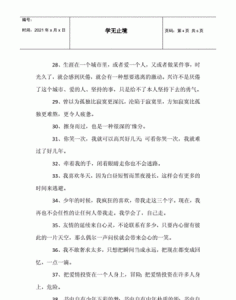 表达伤心的句子,形容伤心难过的句子