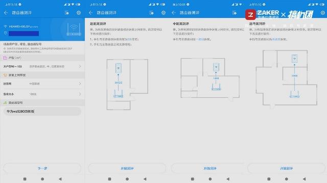 华为ws5200路由器最新版（搞机推荐四核双千兆）(37)